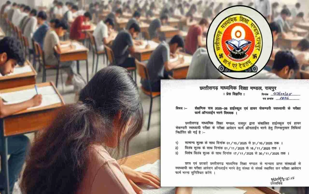 CGBSE Board Exam 2026: 10वीं-12वीं छात्रों के लिए रजिस्ट्रेशन प्रक्रिया चालू, चेक करें पूरी डिटेल्स
