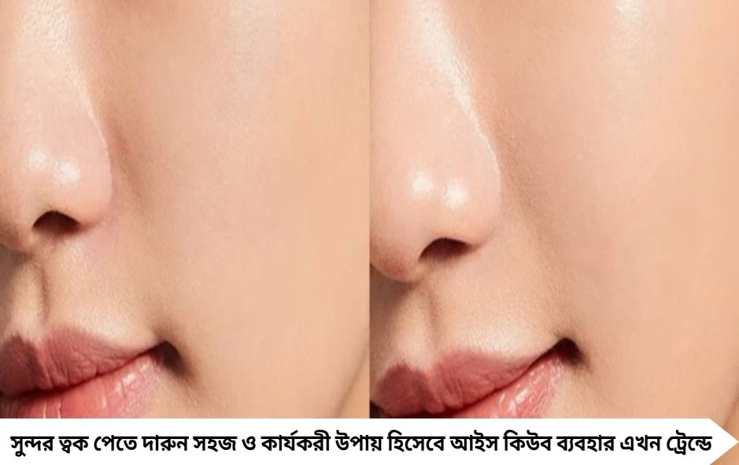 পূর্ণিমার চাঁদেও হ্যালোজেন ছড়িয়ে দেবে আইস কিউব ম্যাজিক!