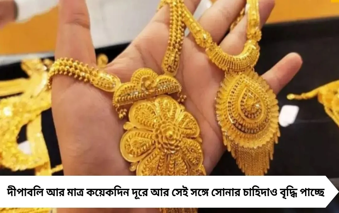 সোনা কেনার গাইড: ৯, ১৪ ও ১৮ ক্যারাটের মধ্যে কোনটি বেছে নেবেন?