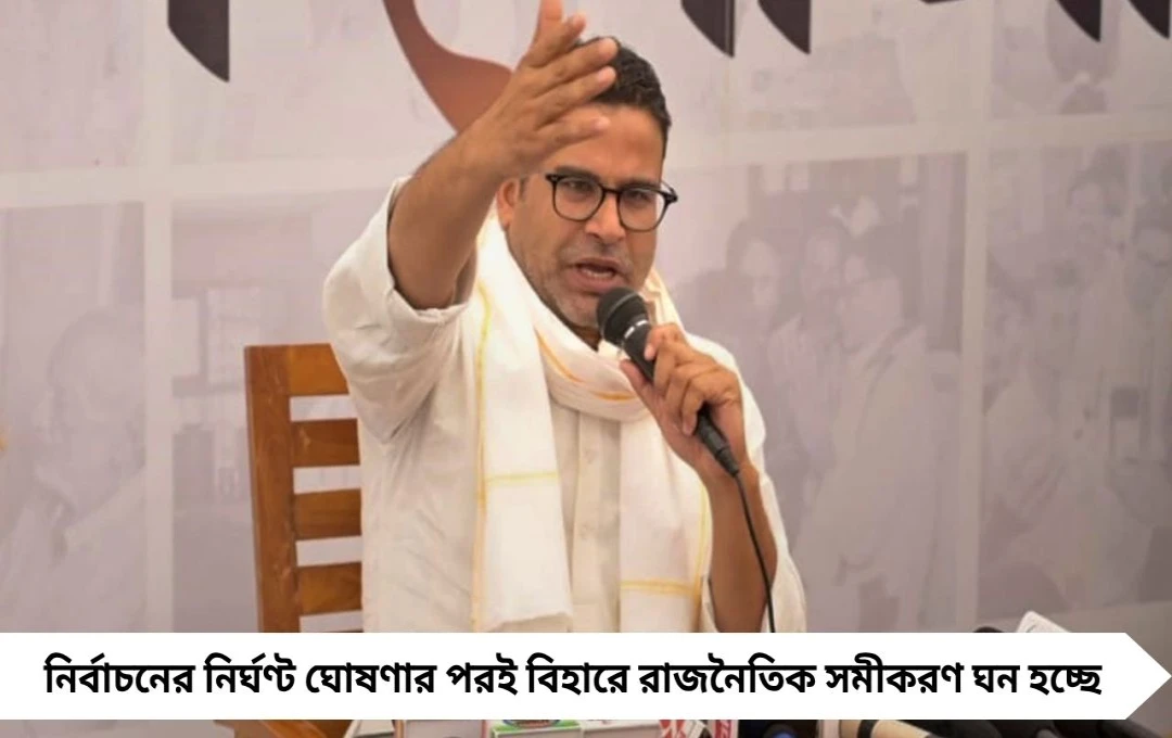 বিহার নির্বাচন: প্রশান্ত কিশোরের সঙ্গে জোটে চিরাগ পাসওয়ান? জল্পনা তুঙ্গে