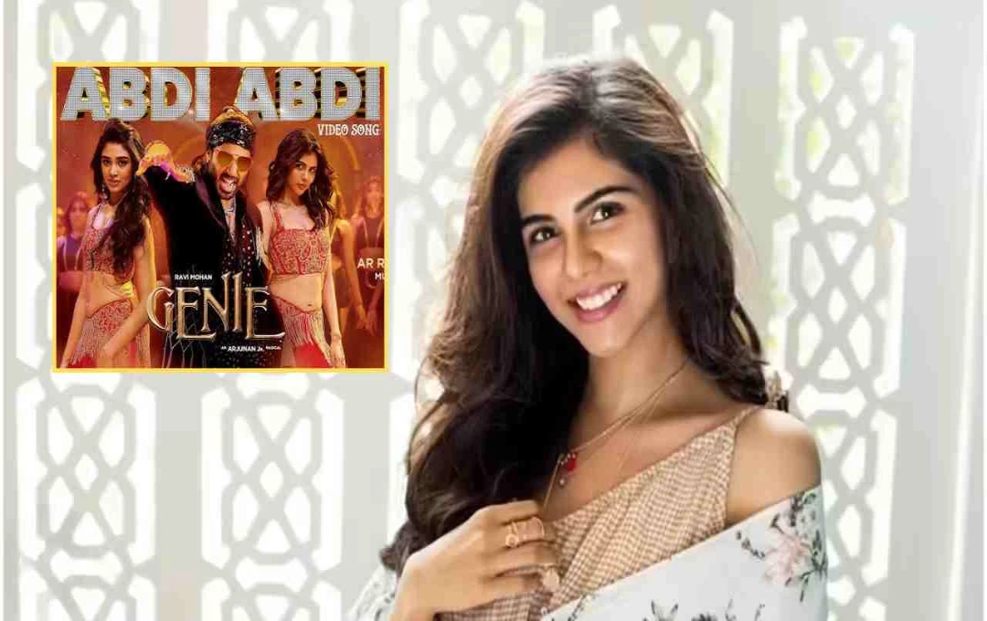 कल्याणी प्रियदर्शन की फिल्म ‘जिनी’ का पहला गाना ‘आब्दी आब्दी’ रिलीज, अभिनेत्री ने जताई खुशी