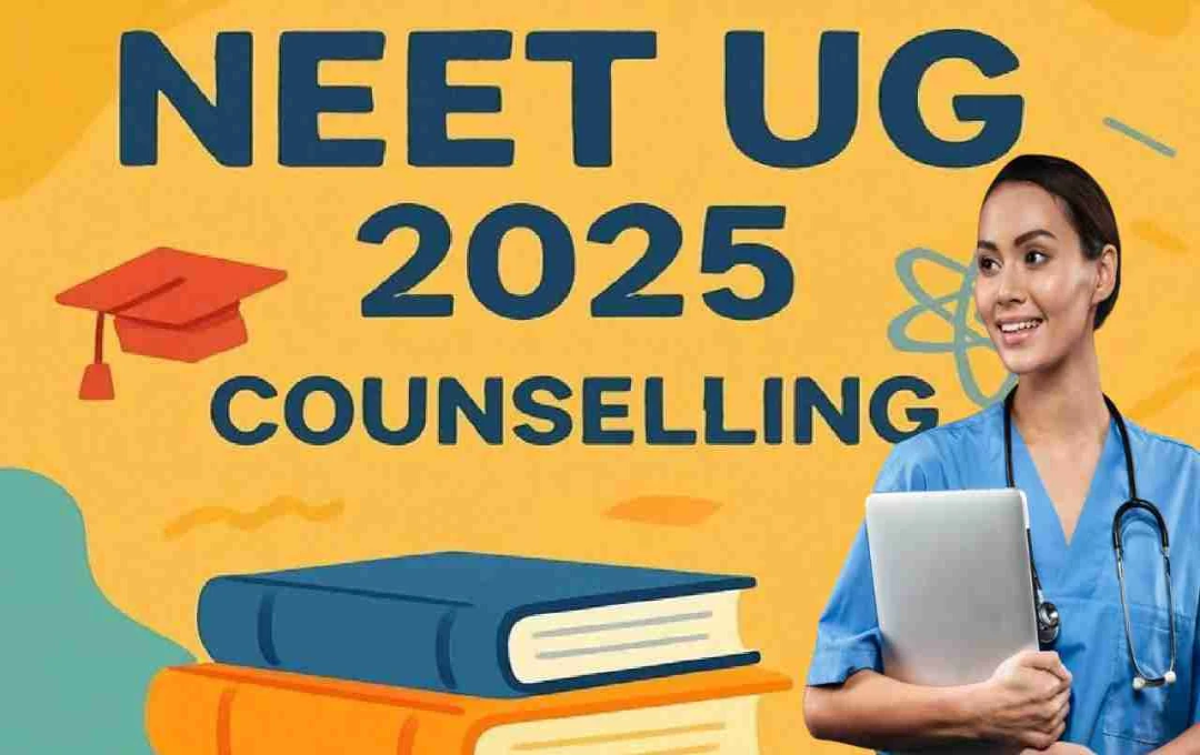 NEET UG Counselling 2025: एमसीसी आज जारी करेगा राउंड 3 काउंसलिंग रिजल्ट, जानें एडमिशन के जरूरी दस्तावेज