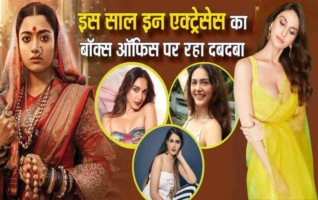 2025 में बॉक्स ऑफिस पर छाई रहीं ये 5 एक्ट्रेसेस, दीपिका-आलिया को छोड़ा पीछे 