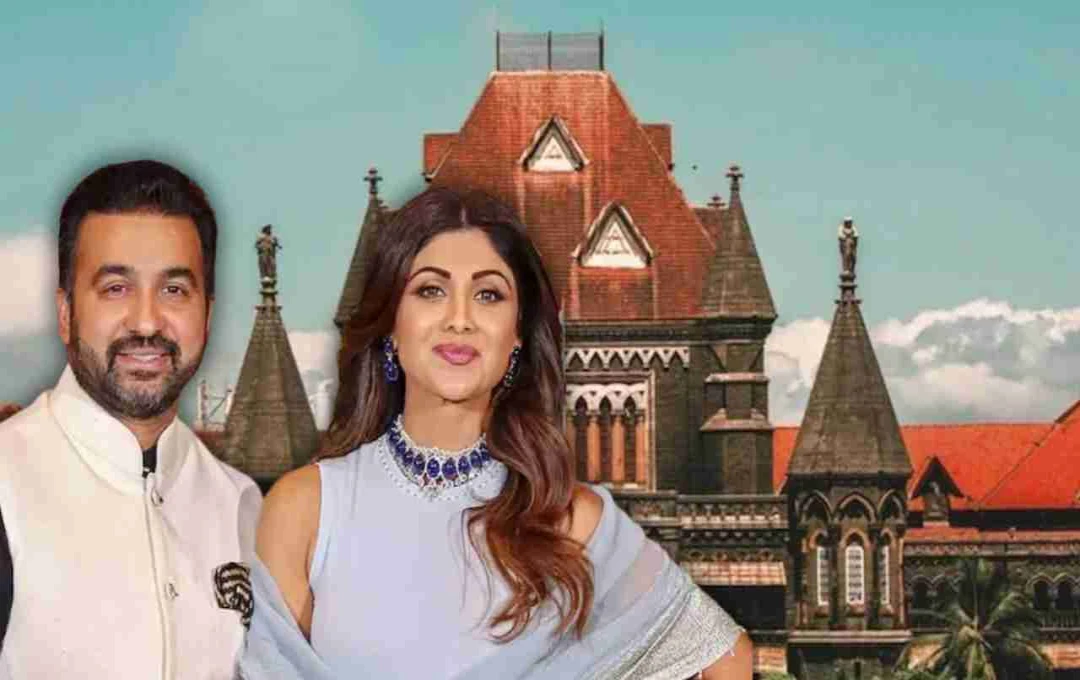 शिल्पा शेट्टी और राज कुंद्रा की विदेश यात्रा पर रोक, हाईकोर्ट ने 60 करोड़ रुपये जमा करने का दिया निर्देश