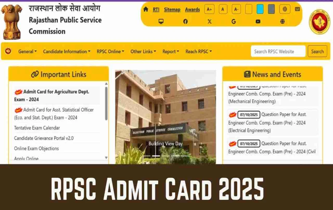 RPSC एग्रीकल्चर ऑफिसर 2025 का एडमिट कार्ड जारी, ऐसे करें डाउनलोड