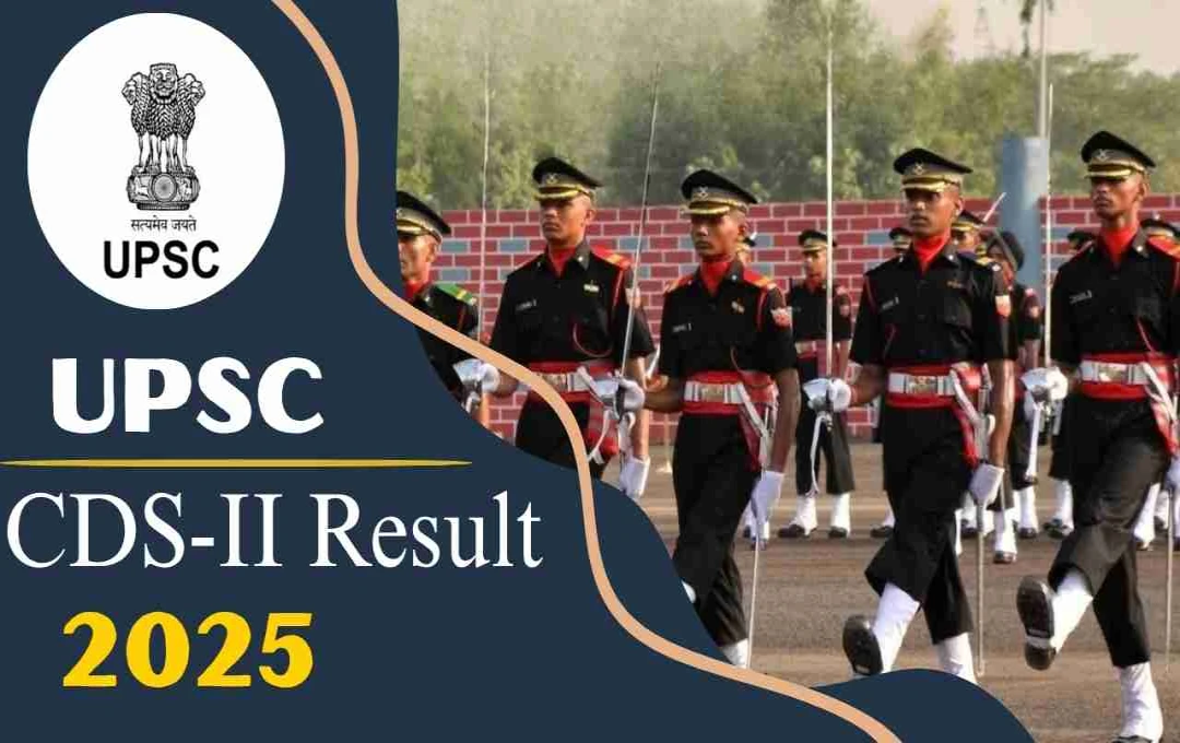 UPSC CDS-II Result 2025: CDS-II परीक्षा का रिजल्ट जारी, ऐसे करें डाउनलोड और जानें आगे की प्रक्रिया