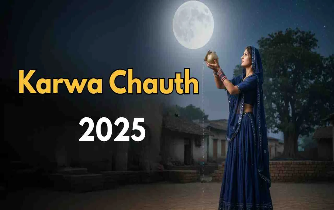 Karwa Chauth 2025: चंद्रमा को अर्घ्य देने की सही विधि और चंद्रोदय समय