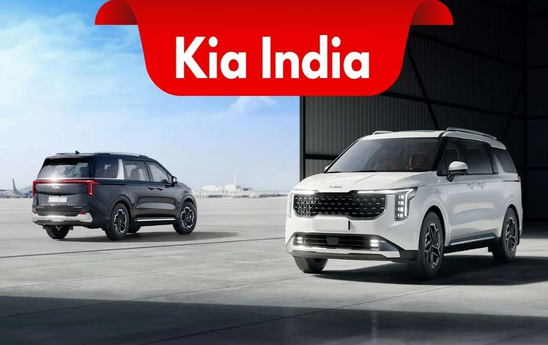 Kia India का त्योहारी ऑफर: नई गाड़ियों पर 1.35 लाख रुपए तक का भारी डिस्काउंट