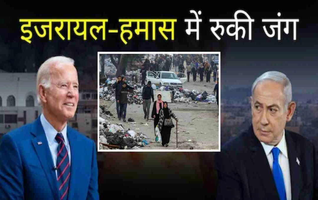 इजरायल और हमास के बीच सीजफायर, ट्रंप की शांति योजना को मिली मंजूरी