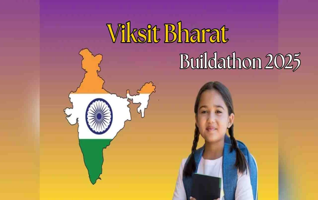 विकसित भारत बिल्डाथॉन २०२५: आजै दर्ता गर्ने अन्तिम मौका