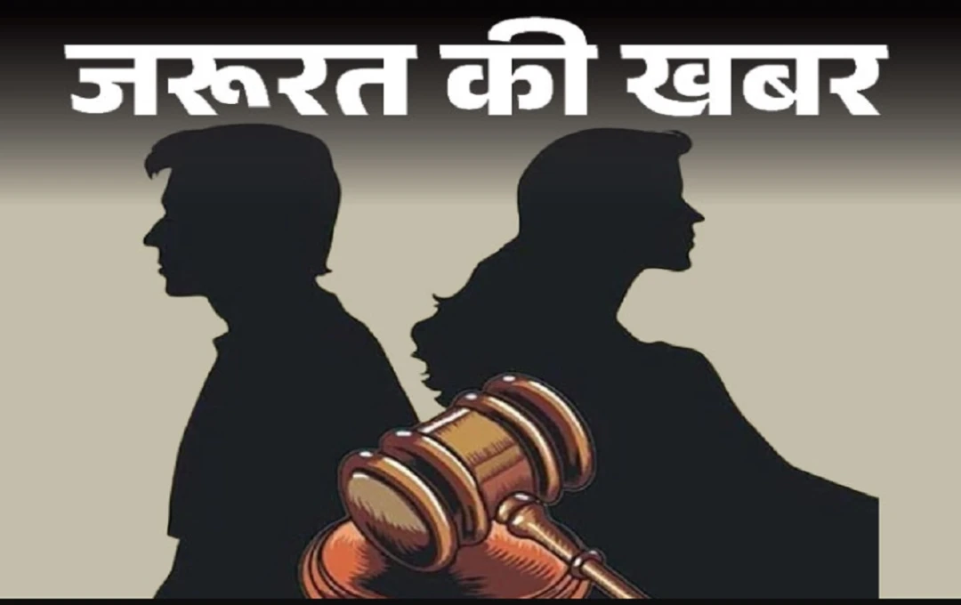 हाई कोर्ट ने पति की गुजारा भत्ता याचिका खारिज की — पत्नीबेटी को मिलेगा ₹40,000 मासिक