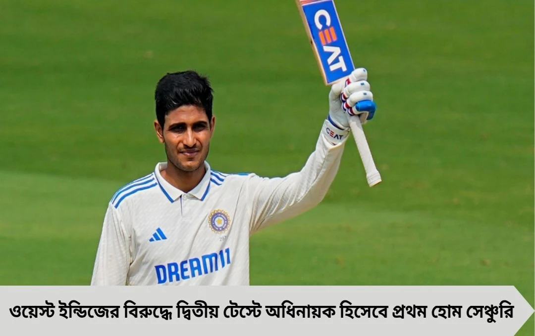 টপকালেন সচিন-কে, কোহলির রেকর্ডও ছুঁলেন শুবমান গিল