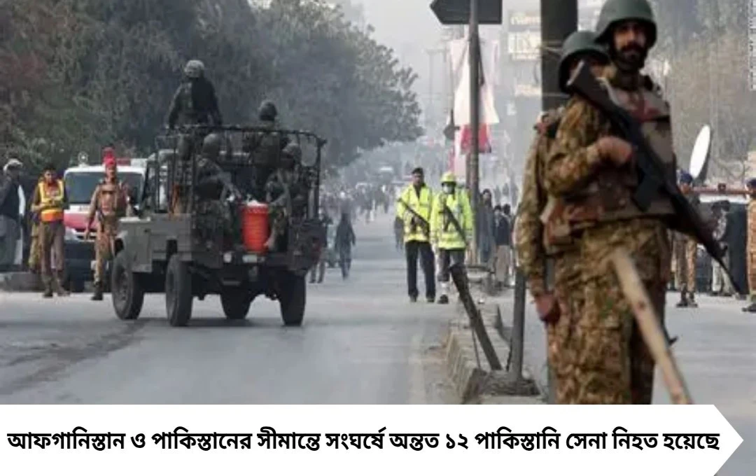 পাকিস্তানের দিকে এগোচ্ছে তালিবান: ডুরান্ড লাইনে সেনা পোস্ট দখল, সীমান্তে উত্তেজনা