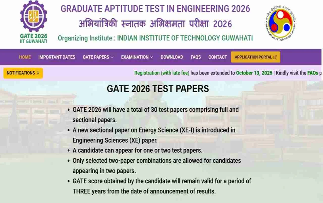 GATE 2026: आवेदन की आखिरी तिथि 13 अक्टूबर, जाने आवेदन प्रक्रिया