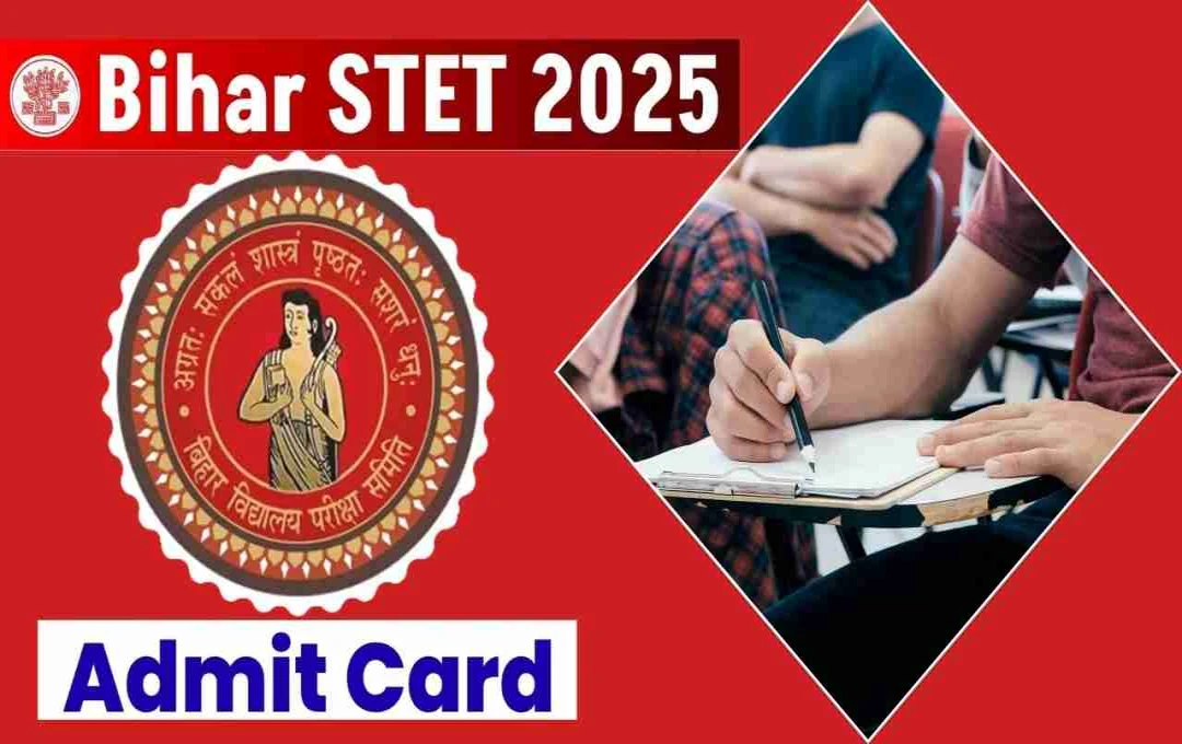 Bihar STET Admit Card 2025: बिहार बोर्ड ने एडमिट कार्ड किए जारी, यहां जानें डाउनलोड करने का आसान तरीका