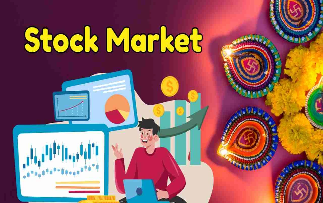 Stock Market: दिवाली पर 2 दिन बंद रहेगा शेयर बाजार, जानिए मुहूर्त ट्रेडिंग का समय
