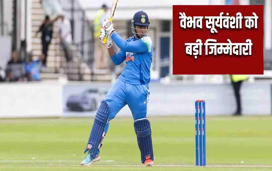 वैभव सूर्यवंशी बने बिहार रणजी टीम के उप-कप्तान, शकीबुल गनी को सौंपी गई कप्तानी