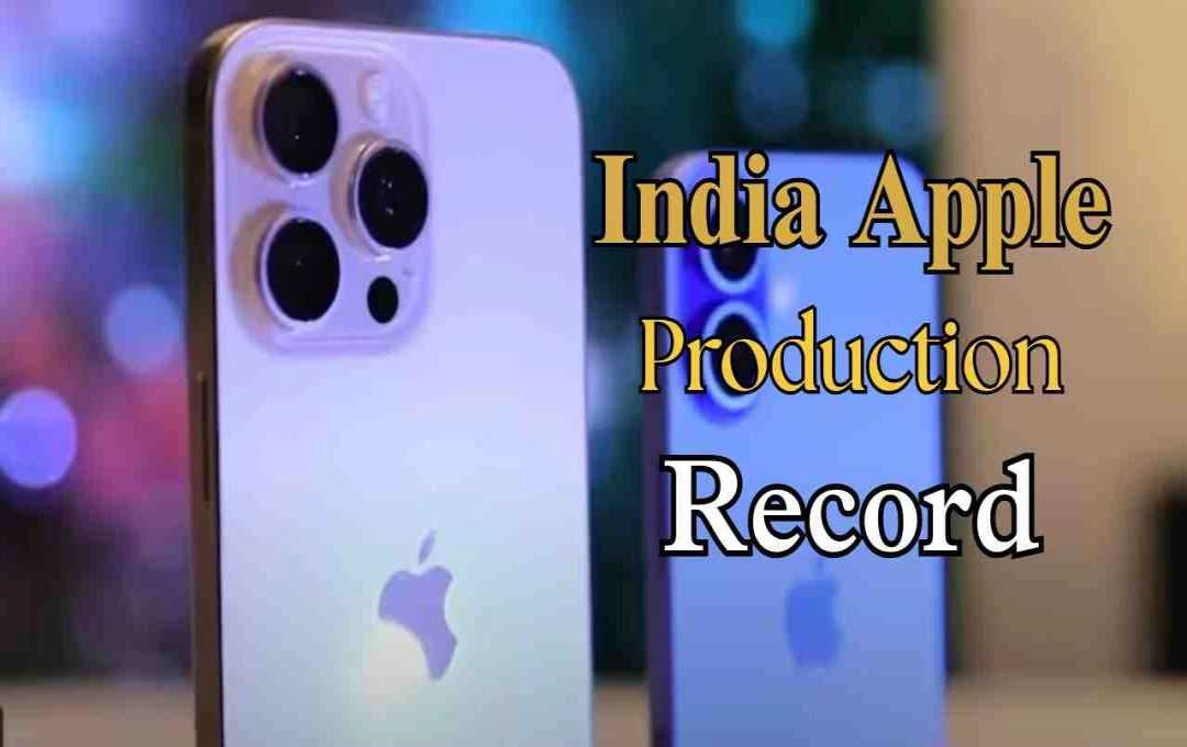 Apple का भारत से निर्यात रिकॉर्ड: 6 महीने में करोड़ों रुपये के भेजे गए iPhone