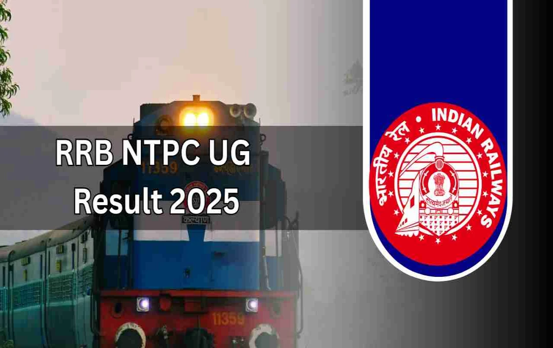 RRB NTPC UG 2025: CBT-1 रिजल्ट जल्द जारी, rrbcdg.gov.in से कर सकेंगे चेक