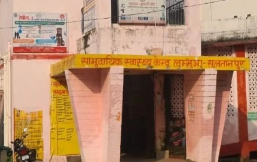 सुलतानपुर में दर्द से फर्श पर कराहती रही प्रसूता, डॉक्टरों की लापरवाही से हो गई जच्चाबच्चा की मौत