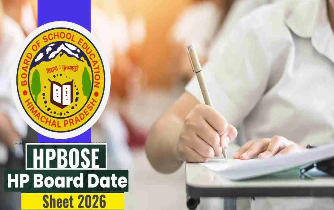 HP Board Exams 2026: शीतकालीन स्कूलों के लिए परीक्षा शेड्यूल जारी, अभी करें चेक