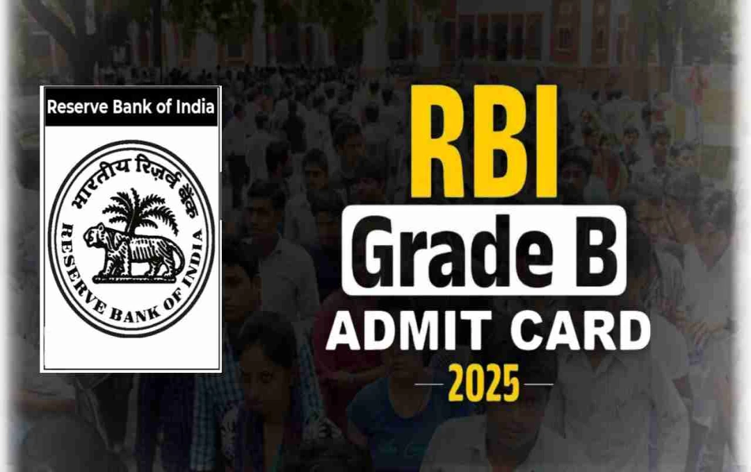 RBI Grade B Admit Card 2025 जारी, परीक्षा 18-19 अक्टूबर, अभी करें डाउनलोड
