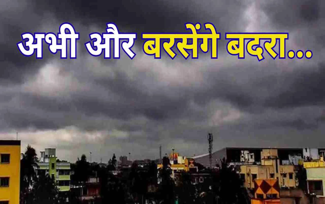 केरल-तमिलनाडु सहित इन राज्यों में मूसलाधार बारिश का अलर्ट, दिल्ली में तापमान गिरने की संभावना
