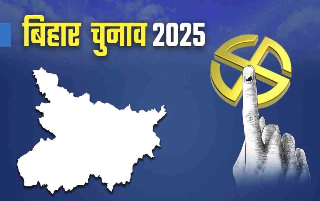 बिहार विधानसभा चुनाव 2025: महागठबंधन में सीट बंटवारा तय, RJD को 135, कांग्रेस को 61 और...

