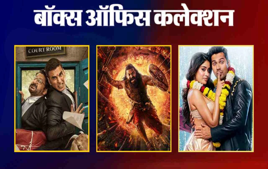 कांतारा चैप्टर 1 ने 12वें दिन पार किया 450 करोड़ का आंकड़ा, बाकी फिल्मों का बॉक्स ऑफिस प्रदर्शन रहा फीका