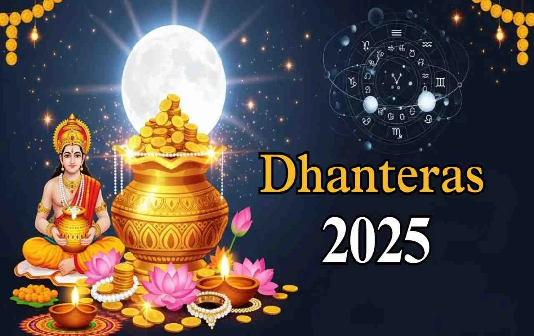 Dhanteras 2025: इन दीपक उपायों से बढ़ेगा आपका धन और चमकेगा भाग्य