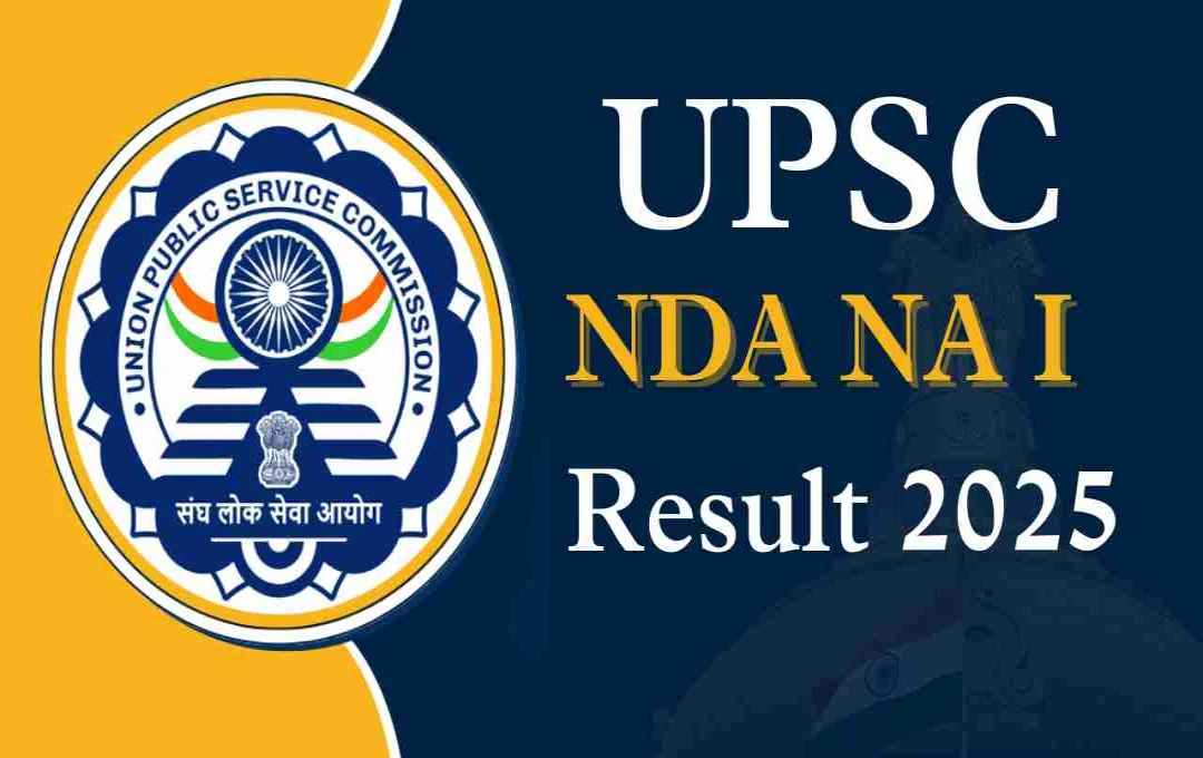 UPSC NDA এবং NA 1 চূড়ান্ত ফলাফল 2025 প্রকাশিত: মেধা তালিকা ও নম্বর ডাউনলোড করুন