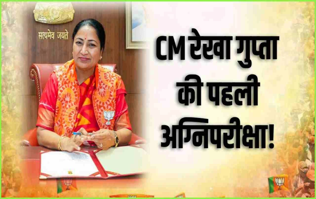 बिहार चुनाव 2025: दिल्ली की CM रेखा गुप्ता बीजेपी के लिए करेंगी प्रचार, महिलाओं के वोट पर होगा फोकस 