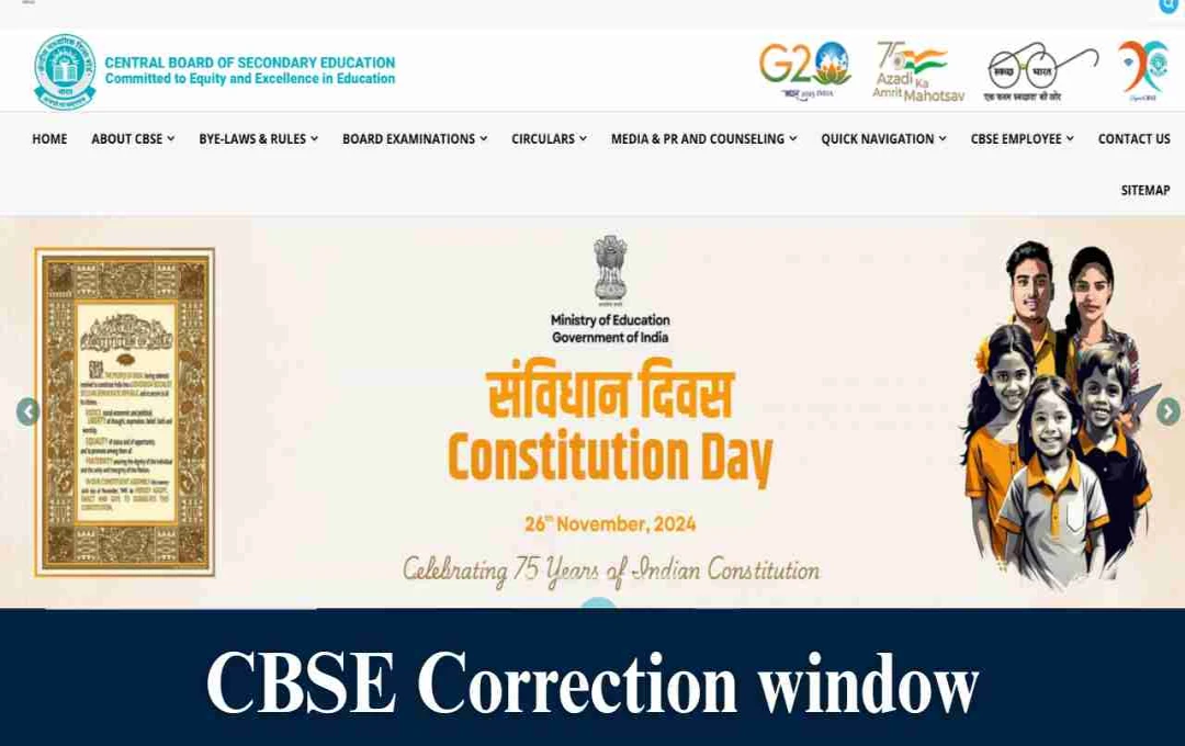 CBSE Correction Window: अंतिम तारीख 27 अक्टूबर, स्कूल लॉगिन से करें संशोधन