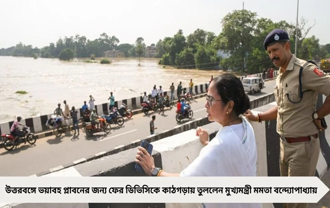 ডিভিসিকে ফের তোপ দাগলেন মমতা, বললেন ‘হয় ড্রেজিং করো, নয়তো বাঁধ ভেঙে দাও
