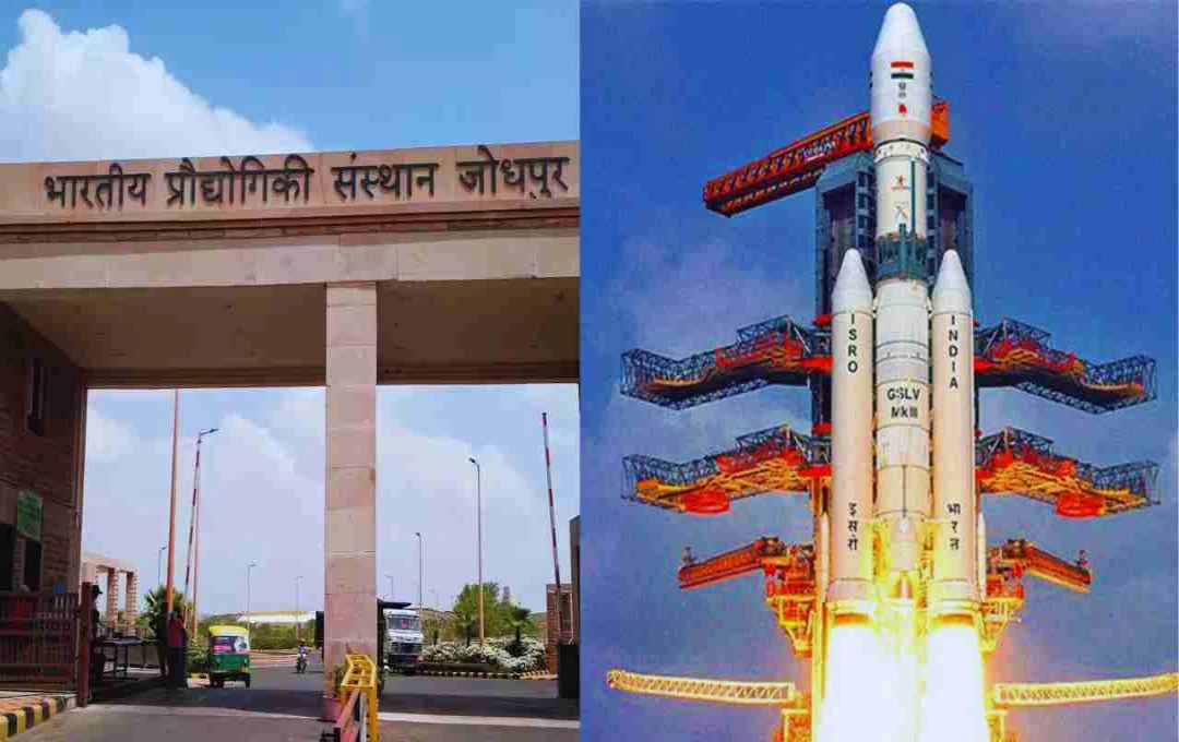 IIT जोधपुर का दावा, अंतरिक्ष से रॉकेट को सुरक्षित वापस लाने की तकनीक विकसित