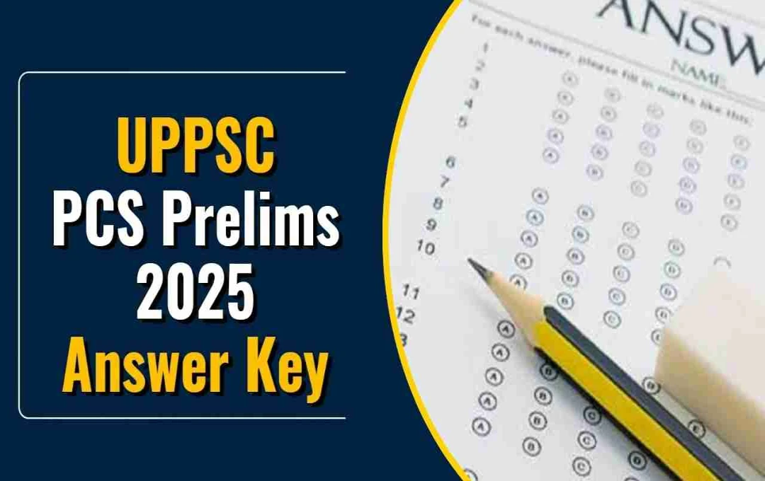 UPPSC PCS 2025 প্রিলিমস উত্তরপত্র ও ফলাফল: বিস্তারিত জানুন