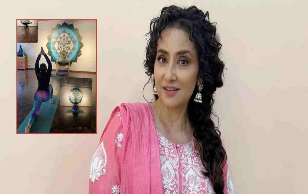 मनीषा कोइराला ने योग में पाया जीवन का संतुलन, शेयर किया खास वीडियो