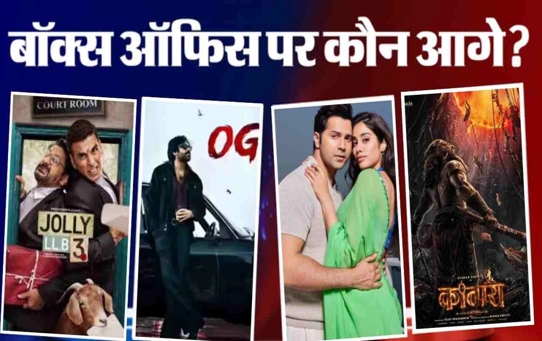 बॉक्स ऑफिस ‘कांतारा चैप्टर 1’ दबदबा, सनी संस्कारी की ‘तुलसी कुमारी’ फ्लॉप, जानें बाकी फिल्मों का हाल 
