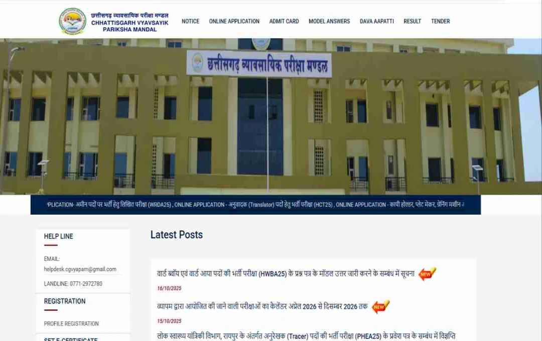 CG Vyapam 2026 की 31 परीक्षाओं की तिथियां घोषित, उम्मीदवार देखें पूरा शेड्यूल