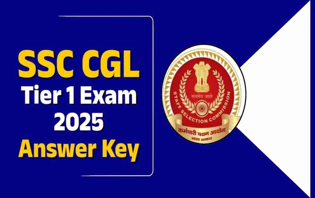 SSC CGL 2025 आंसर-की आउट, उम्मीदवार 19 अक्टूबर तक कर सकते हैं आपत्ति दर्ज