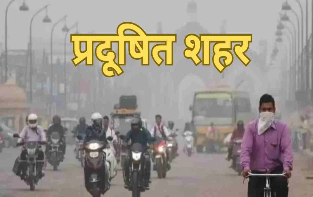 दिवाली से पहले दिल्ली-एनसीआर में वायु प्रदूषण का संकट: देश के 10 सबसे प्रदूषित शहरों में 8 शहर शामिल
