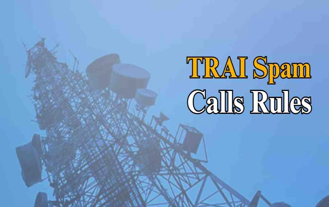 TRAI Update: असली कॉल अब 1600 नंबर से ही आएंगी, स्पैम पर कड़ी कार्रवाई