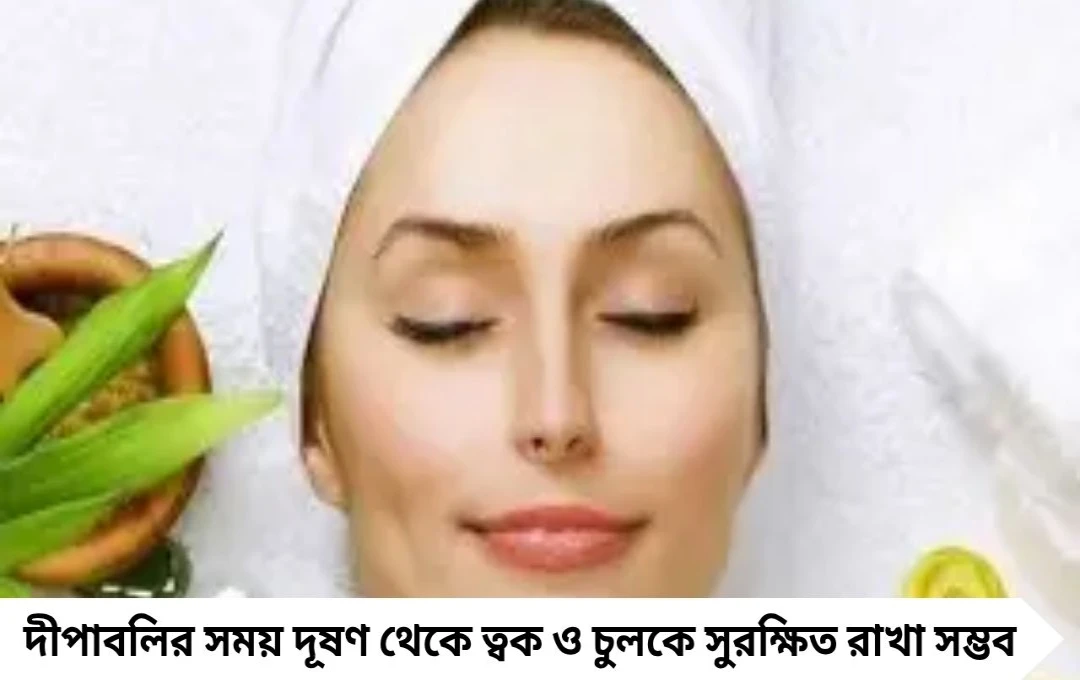 দীপাবলিতে দূষণ থেকে ত্বক ও চুলের যত্ন নিন শেহনাজ় হুসেনের টিপস অনুসারে