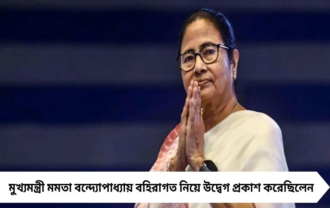 মমতা বন্দ্যোপাধ্যায়ের ভবানীপুর মন্তব্য: বহিরাগতদের ভুলভাবে বোঝা হয়েছে
