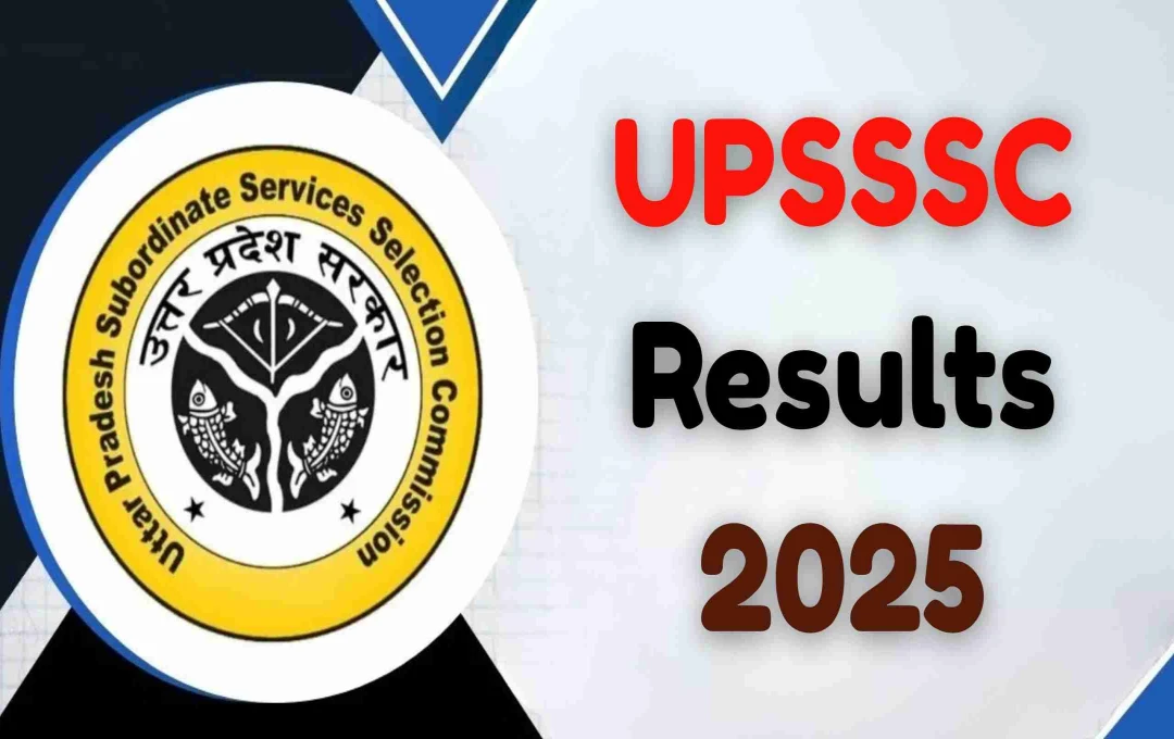 UPSSSC Results 2025: VDO, सचिव ग्रेड-2 और ऑडिटर भर्ती के रिजल्ट जारी, जानें कटऑफ अंक