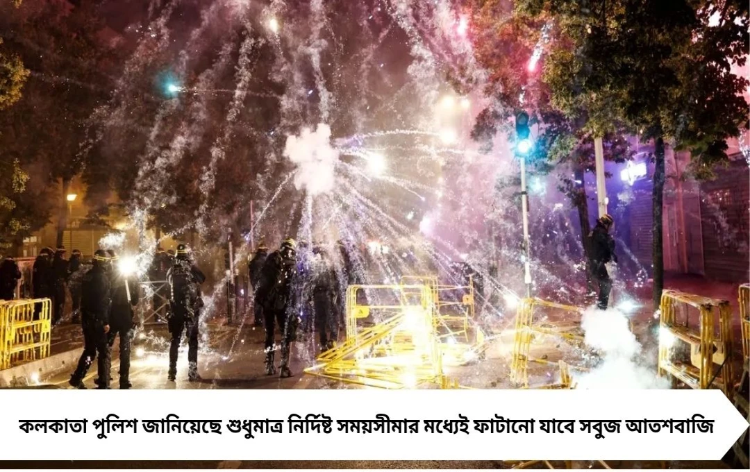 দীপাবলি-ছট পুজোয় কখন ফাটানো যাবে আতশবাজি? জেনে নিন কলকাতা পুলিশের নির্দেশিকা