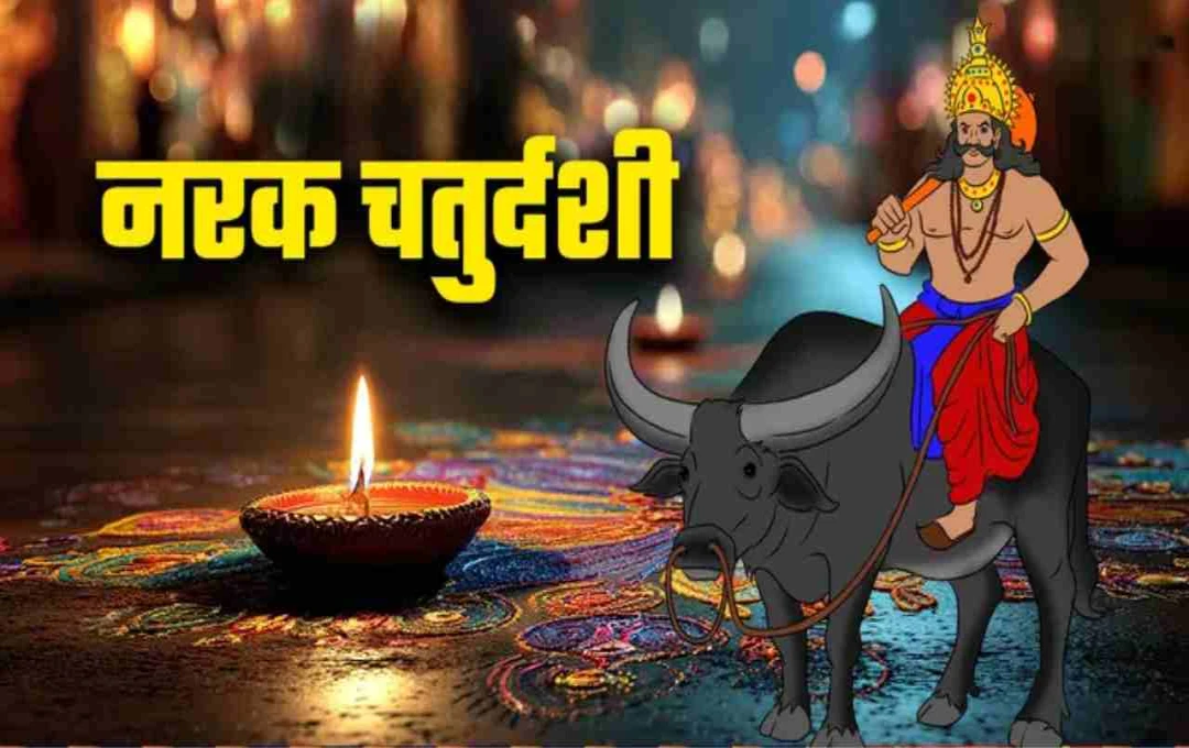 छोटी दिवाली 2025: पूजा विधि, शुभ मुहूर्त और धार्मिक महत्व