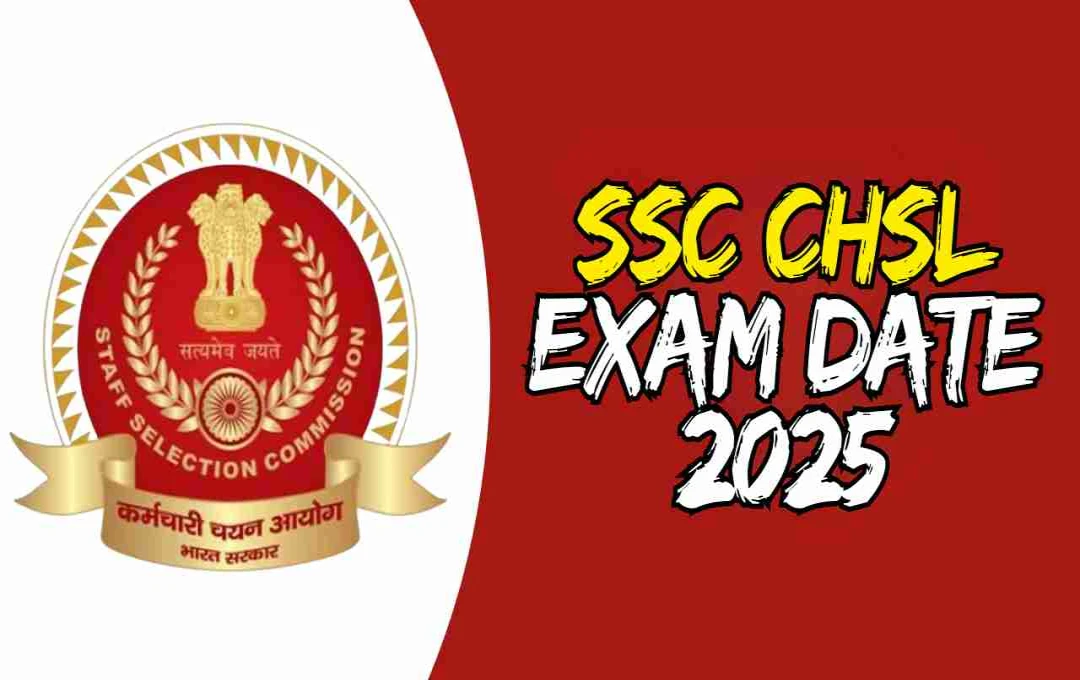 SSC CHSL Exam Date 2025: एसएससी ने घोषित की परीक्षा तिथि, एग्जाम सिटी चयन की अंतिम तारीख 28 अक्टूबर