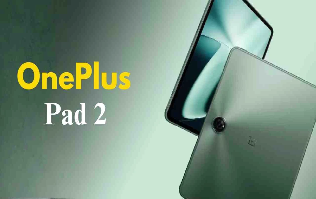 OnePlus Pad 2: 3K डिस्प्ले और MediaTek Dimensity 9400+ के साथ अक्टूबर में चीन में होगा लॉन्च