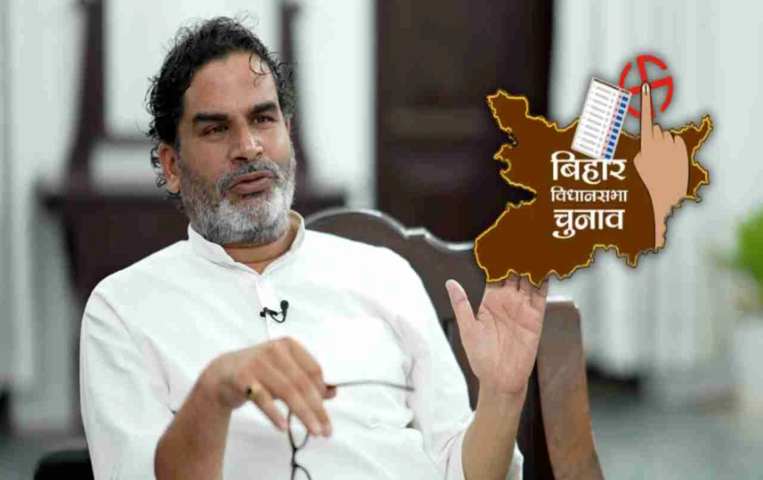 Bihar Election 2025: जनसुराज पार्टी के टिकट वितरण पर विरोध, चुनावी मुकाबले में बढ़ी चुनौती